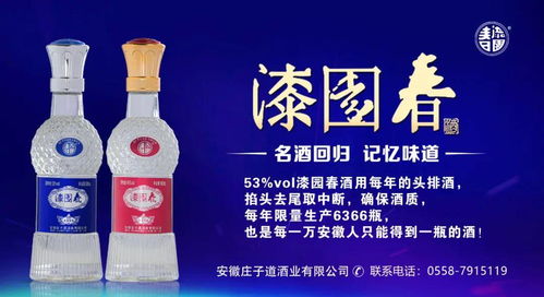 漆園春榮獲“黃淮流域白酒核心產(chǎn)區(qū)典型風(fēng)格產(chǎn)品”稱號，引領(lǐng)白酒零售新標(biāo)桿