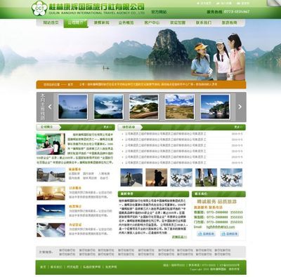桂林網站建設與推廣優(yōu)化 選擇易廣網絡，開啟企業(yè)數(shù)字化新篇章